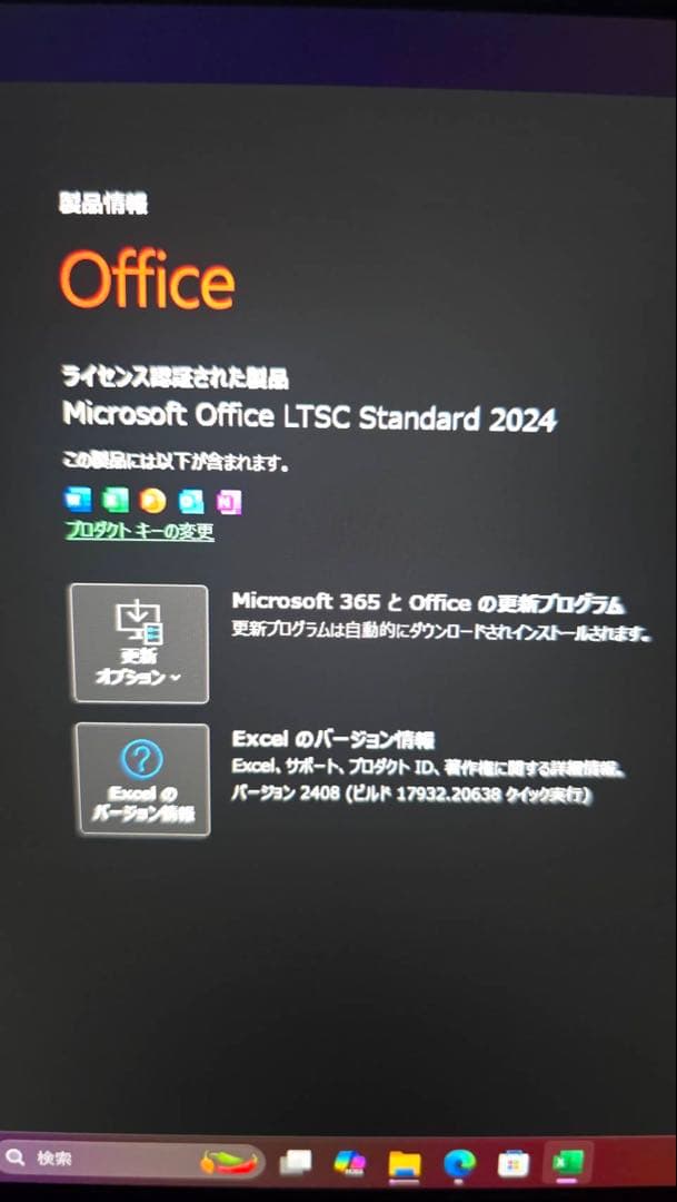 富士通 Windows 11Pro Core i5 Office付き 16GB