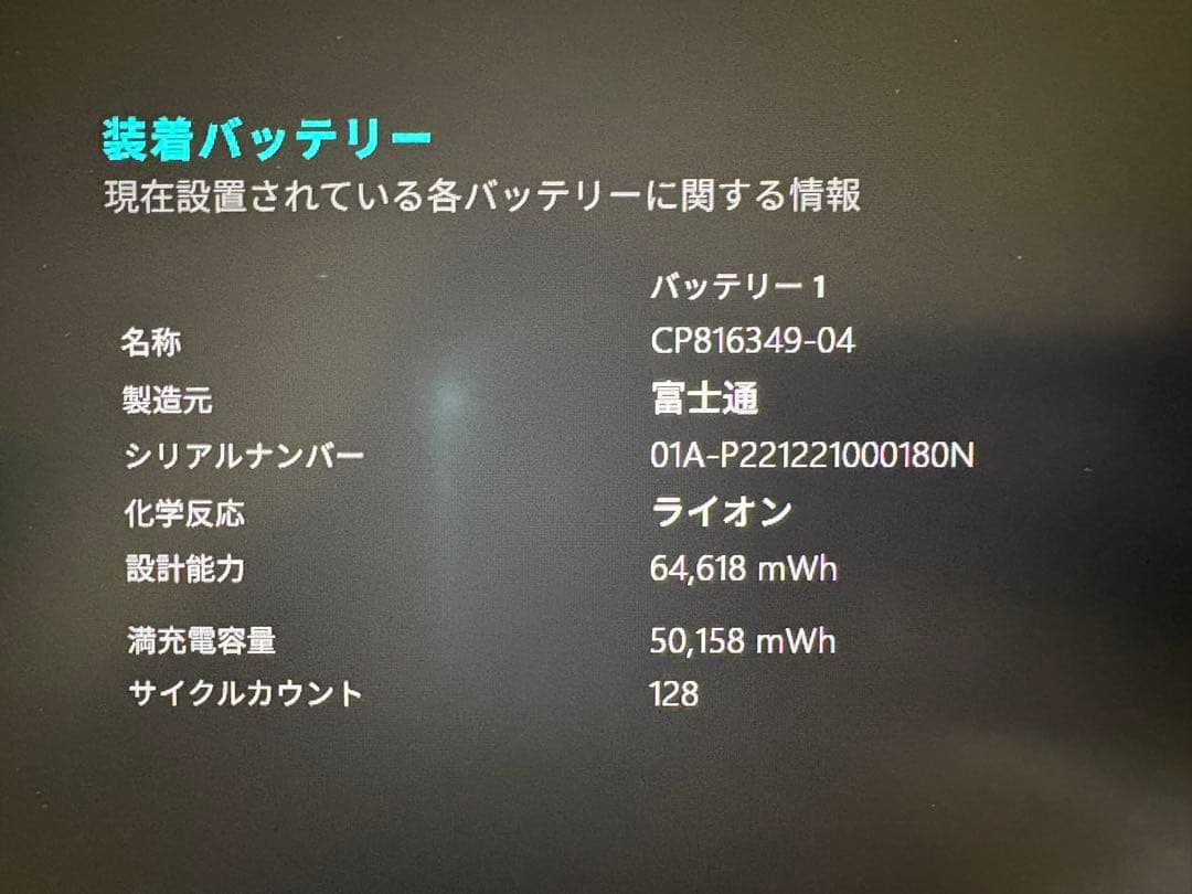 富士通 Windows 11Pro Core i5 Office付き 16GB