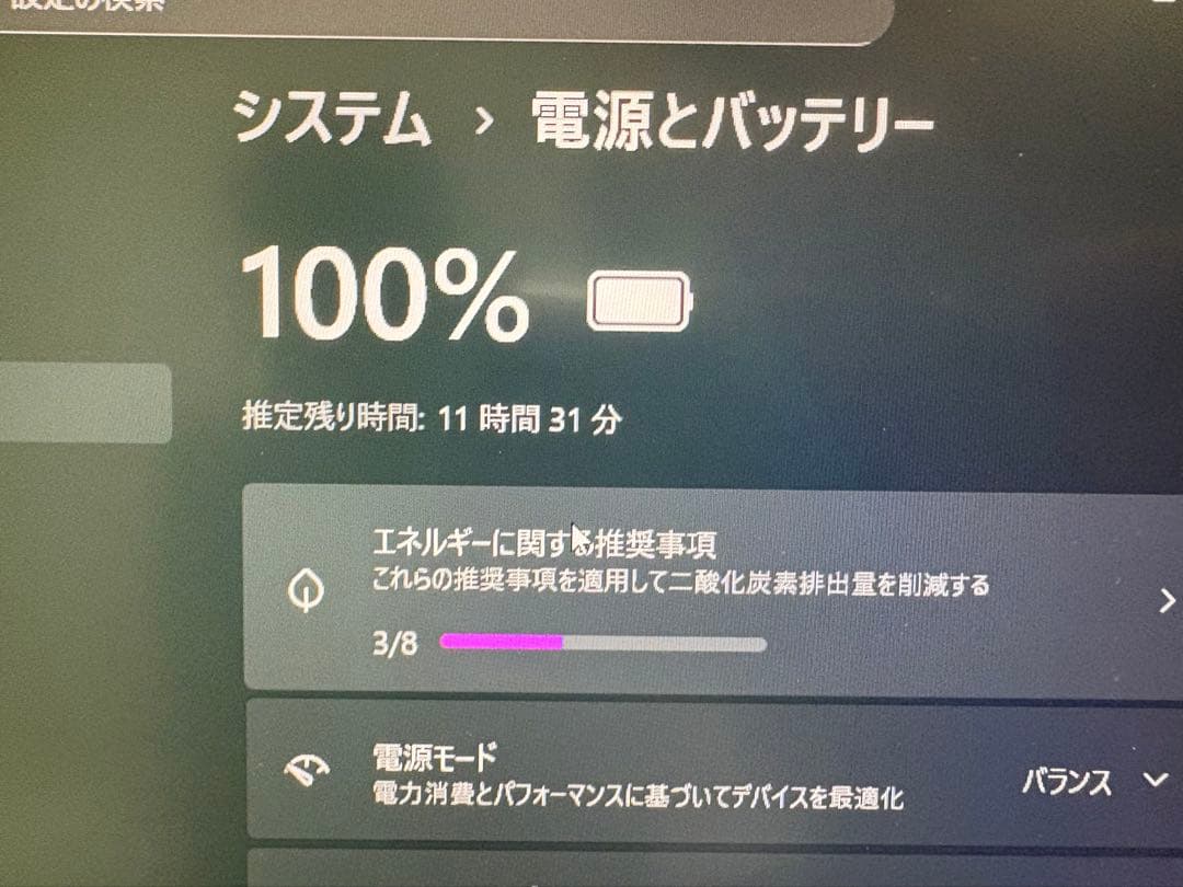 富士通 Windows 11Pro Core i5 Office付き 16GB