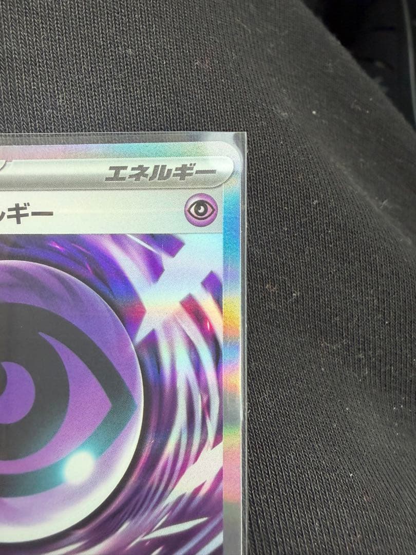 ポケモンカード　テレパス超エネルギー エラー　079/080 R 希少　ムニキス