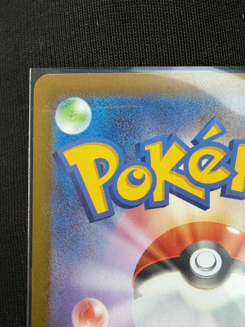 ポケモンカード　テレパス超エネルギー エラー　079/080 R 希少　ムニキス