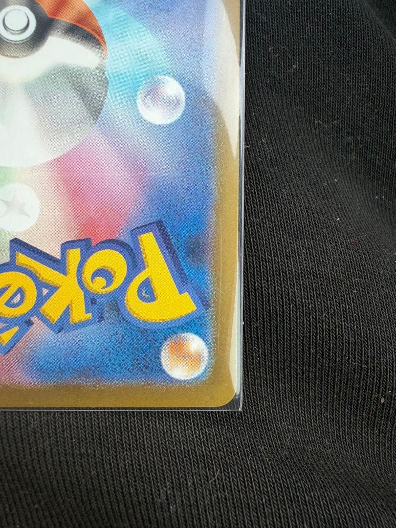 ポケモンカード　テレパス超エネルギー エラー　079/080 R 希少　ムニキス