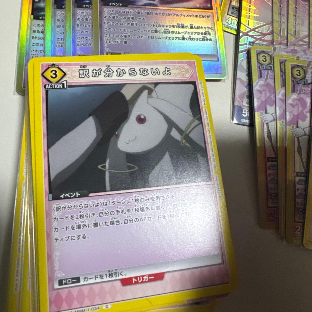 ユニオンアリーナ 魔法少女まどかマギカ アルまど デッキ r以下4コン パラ付き