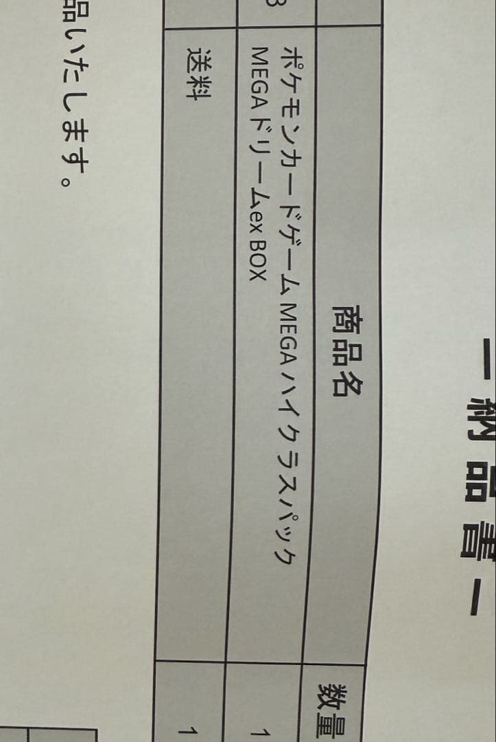 ポケモンカード MEGAドリームEX 10パック入りシリンク付き