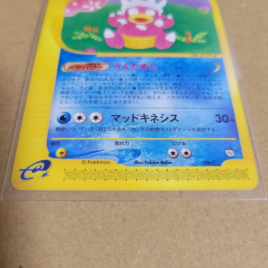 ポケモンカードトレーナーズ vol.15 冊子とおまけカード3枚セット
