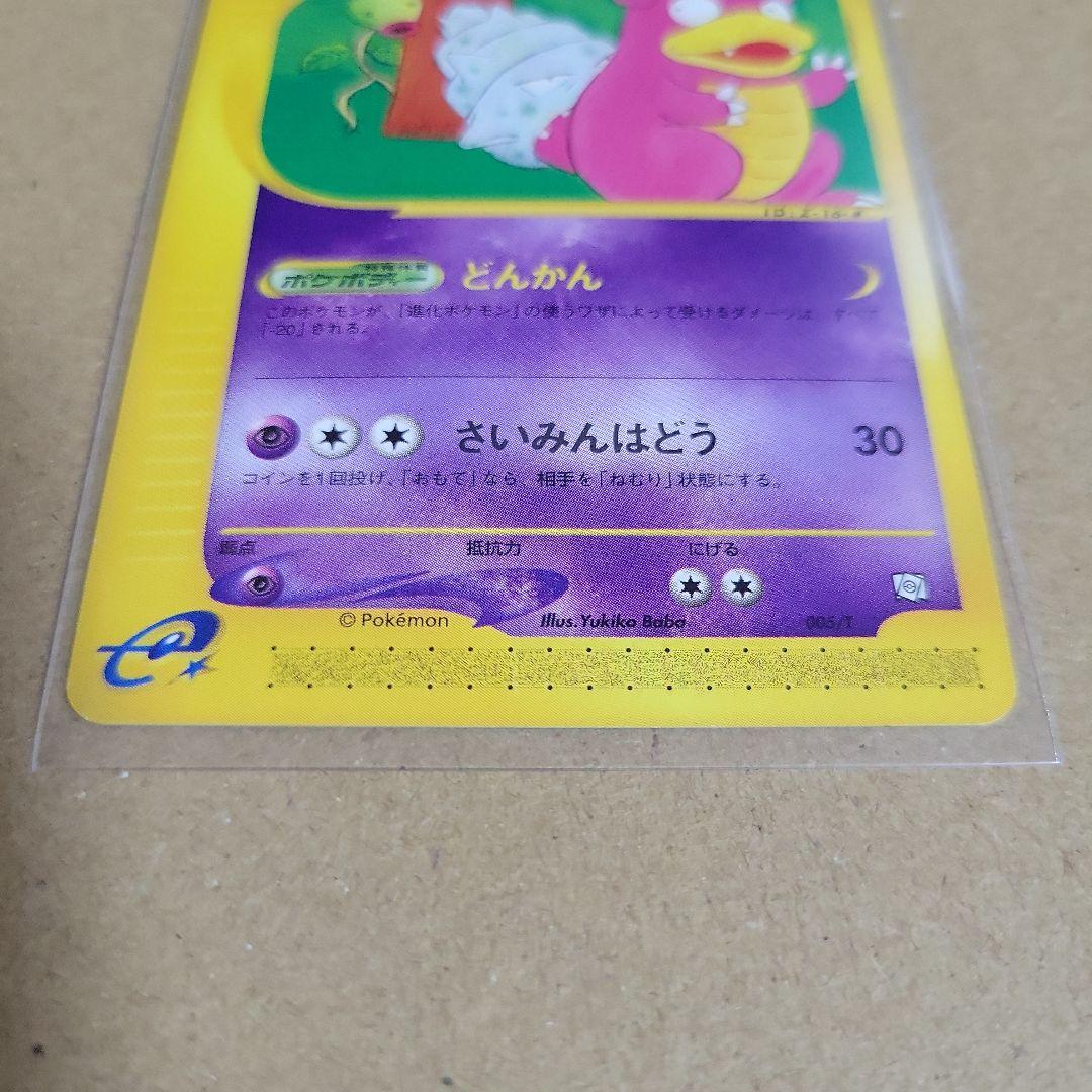 ポケモンカードトレーナーズ vol.15 冊子とおまけカード3枚セット