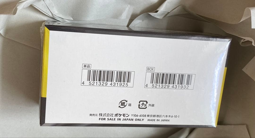 ポケモンカードMEGAハイクラスパック MEGAドリームex BOXシュリンク付