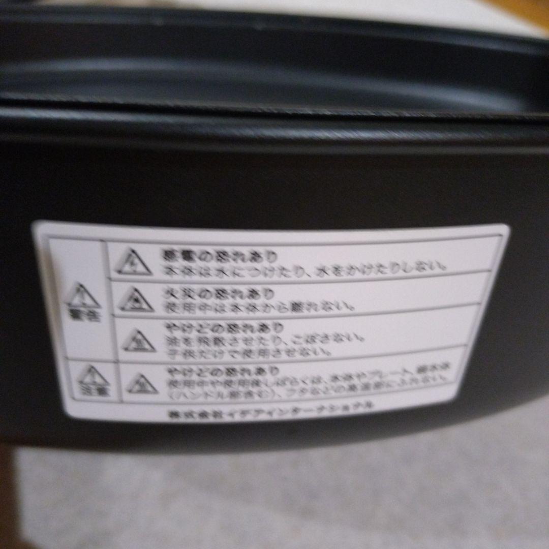 BRUNO オーバルホットプレート ブラック　ホットプレート たこ焼きプレート付