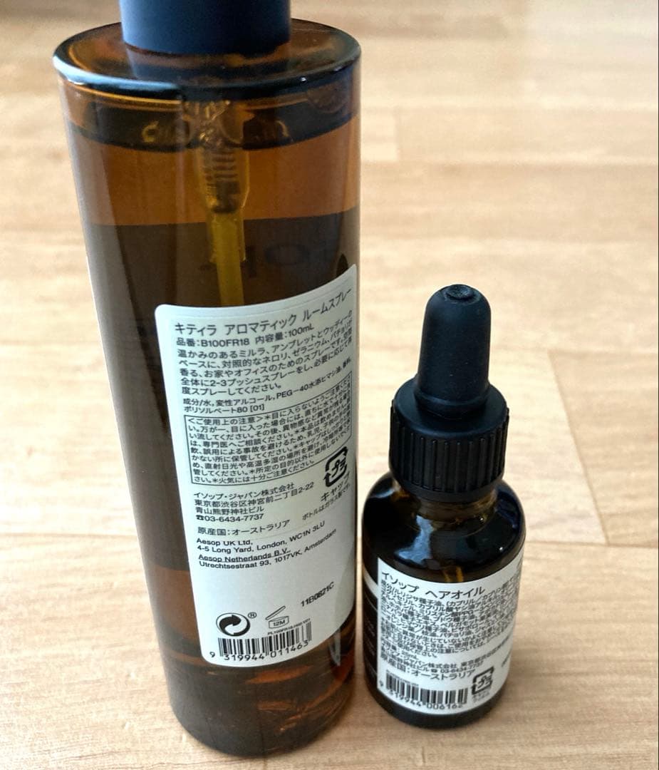 新品2セットAēsop.ルームシャワー、大人気のヘアオイル