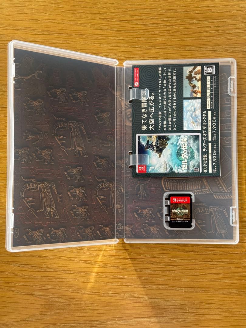 【ゼルダの伝説】ブレスオブザワイルド ＆ ティアーズオブザキングダム セット