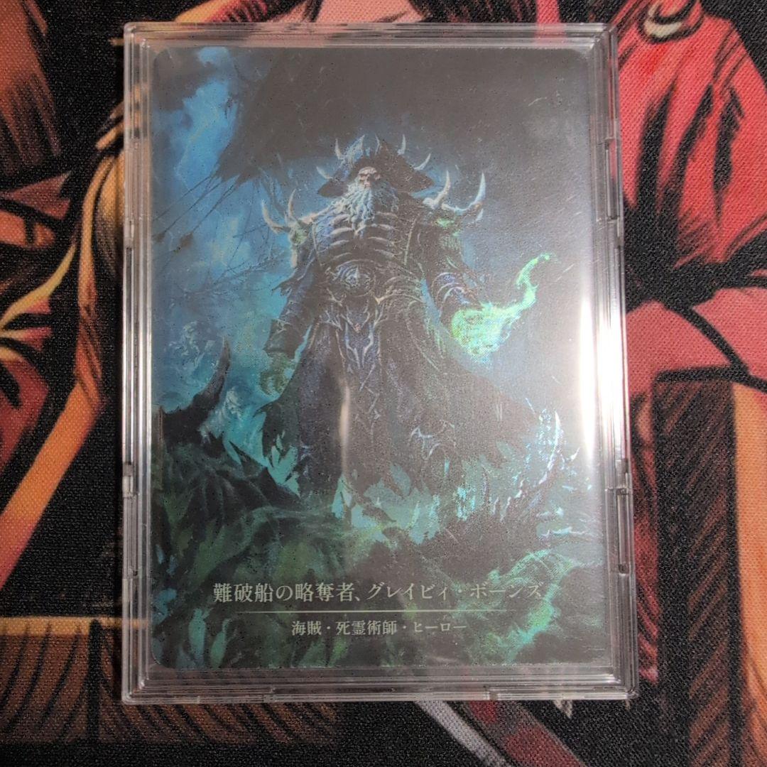 Flesh and blood難破船の略奪者、グレイビィ・ボーンズ