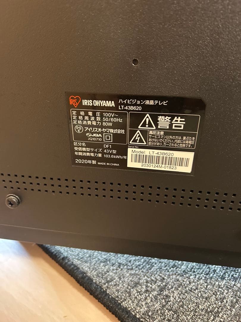 IRIS OHYAMA LT-43B20 43インチ液晶テレビ