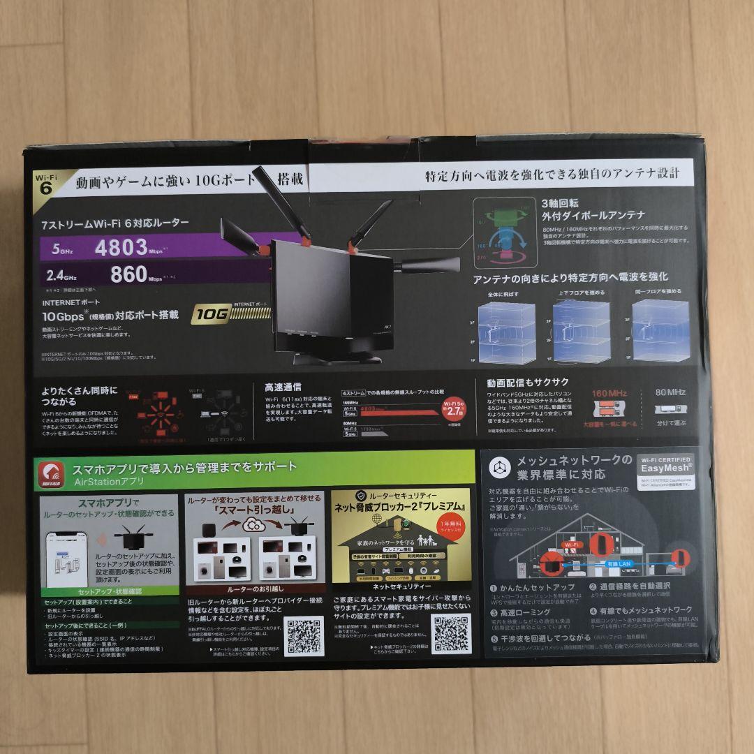 BUFFALO WXR-5700AX7S 無線LANルーター