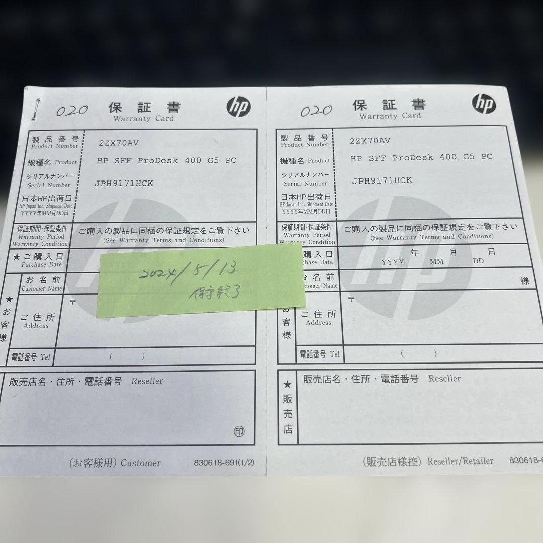 6080①HP Prodesk 400 G5 i5 8GB SSD 4点セット