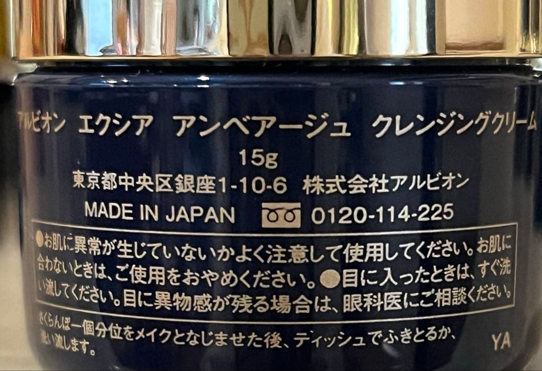 専用　アンベアージュ　サンプル