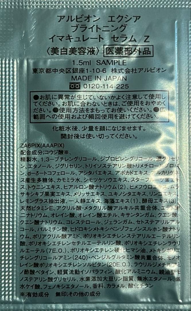 専用　アンベアージュ　サンプル