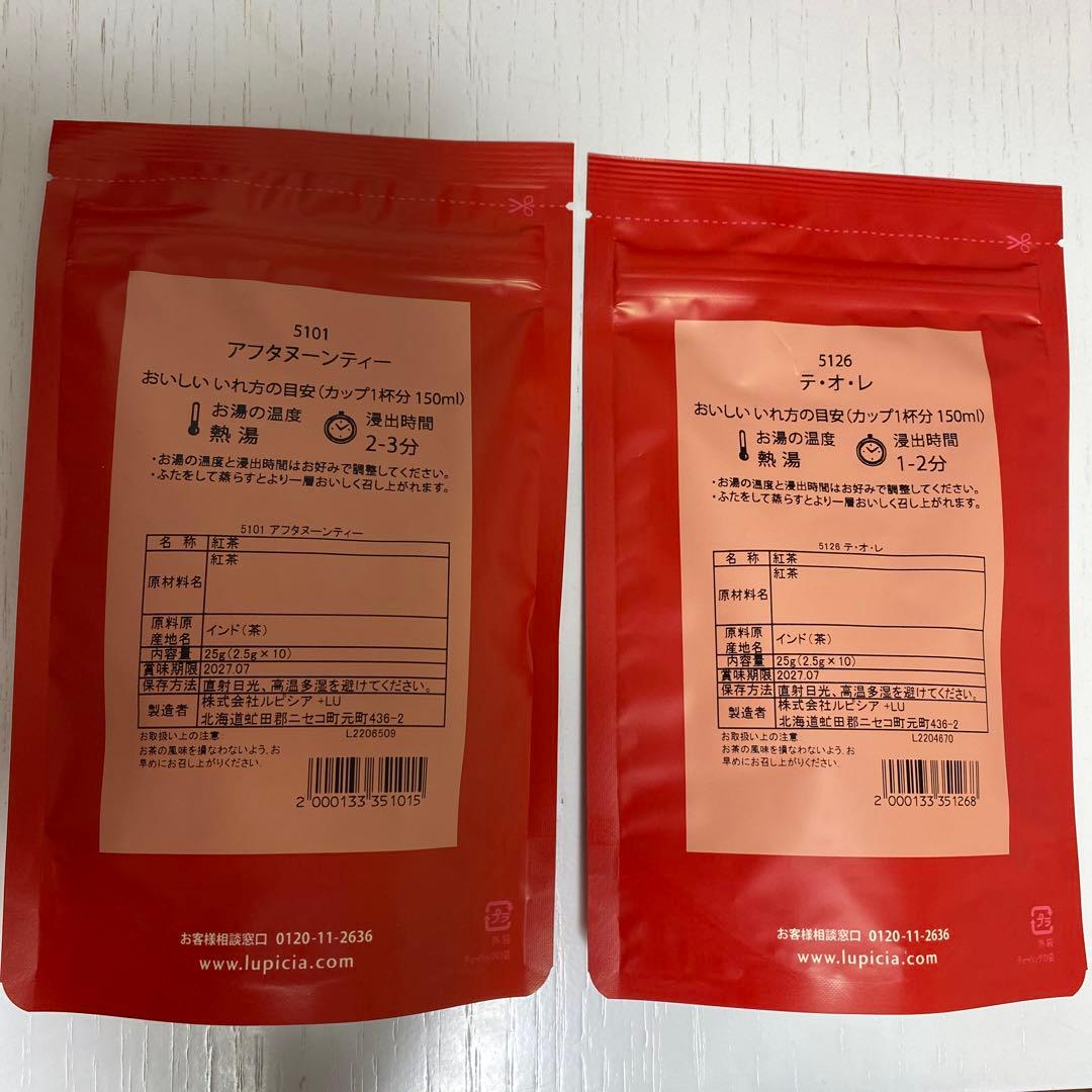 ルピシア　紅茶　10セット