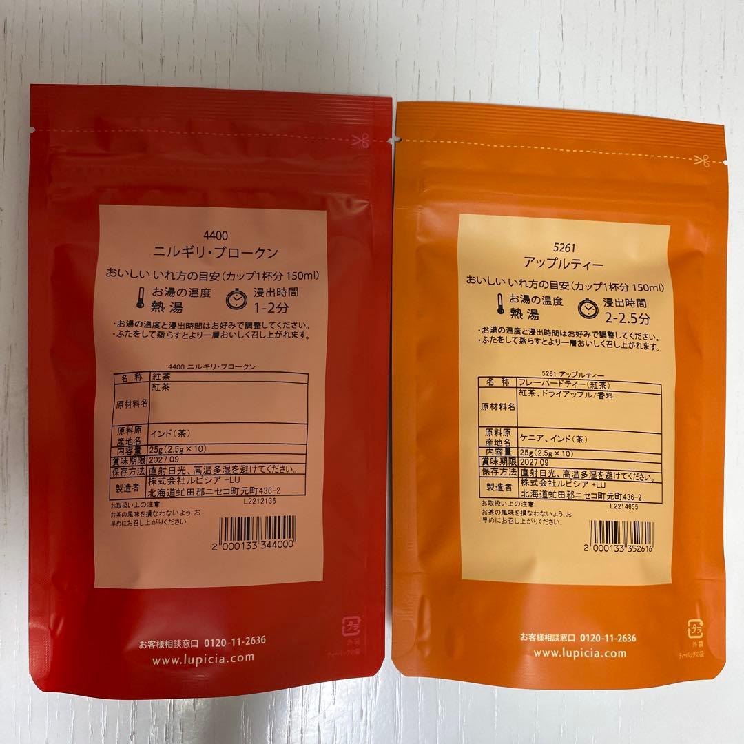 ルピシア　紅茶　10セット