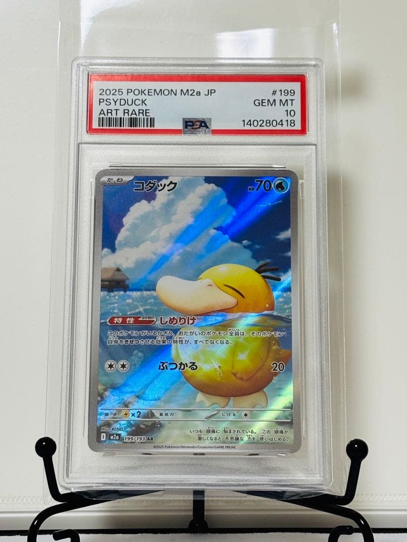 ★PSA10★ コダック AR メガドリームex ①