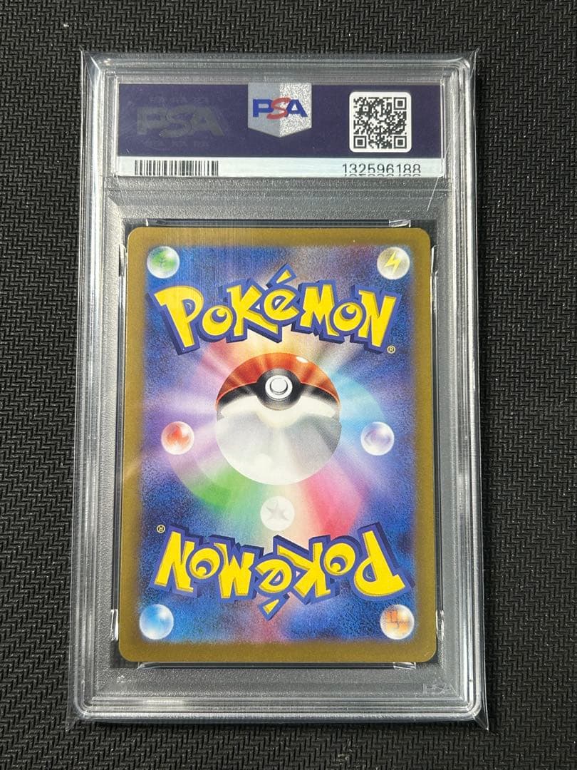 【代行購入歓迎】ゴース　AR PSA10 080/071 ワイルドフォース