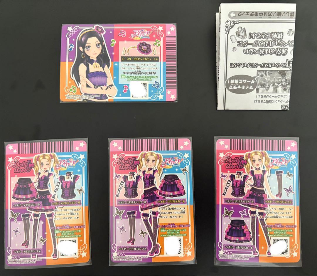 アイカツ ベイビーデビルコーデ