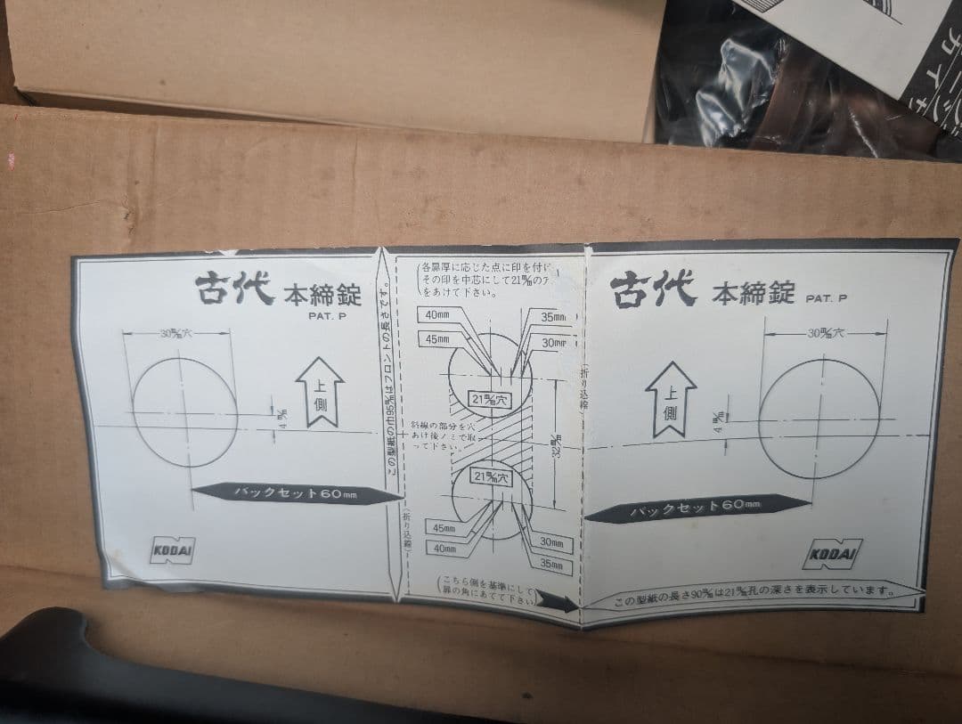 コロナ　古代　ドアノブ　マーシャル302n