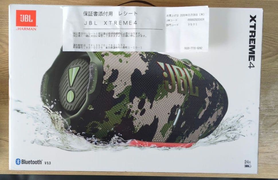 【新品】JBL XTREME 4 ワイヤレススピーカー 迷彩