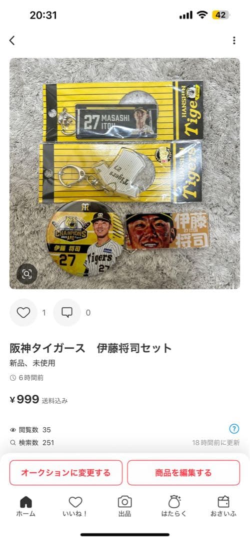 ★★★1月25日に必ず購入して下さる商品★★★