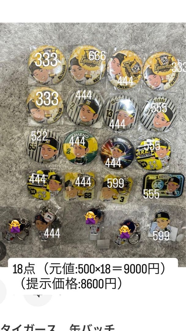 ★★★1月25日に必ず購入して下さる商品★★★