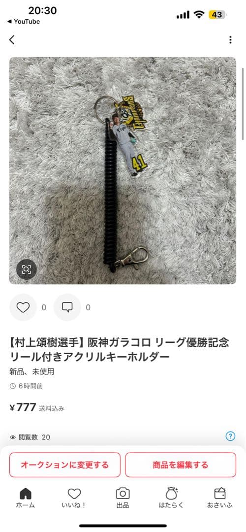 ★★★1月25日に必ず購入して下さる商品★★★