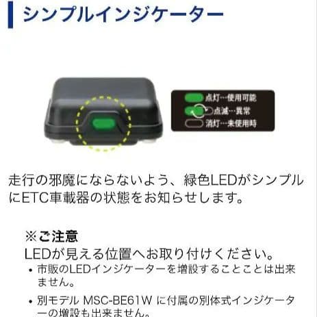 バイク用　ETC　ミツバ　BE61　（検）ETC2.0　956