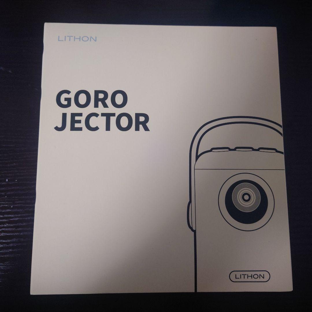 極美品！　LITHON　ゴロジェクター