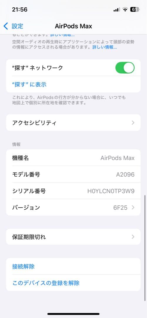 正規品　AirPods Max シルバー ワイヤレスヘッドホン　　即購入可！