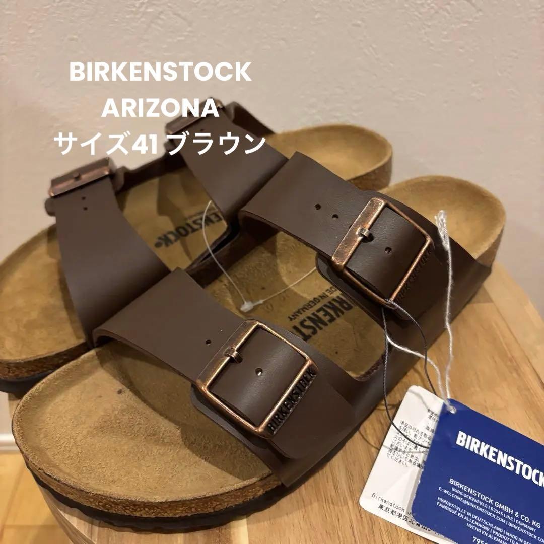 BIRKENSTOCK ARIZONA ブラウン ナロー41