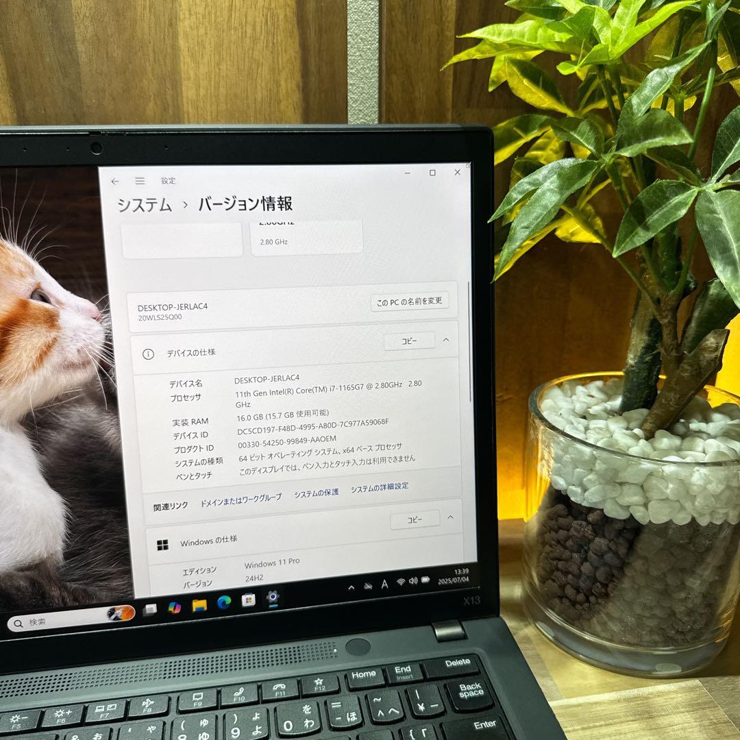 最新2022年モデル‼️ThinkPad X13☘i7☘16GB☘ノートパソコン