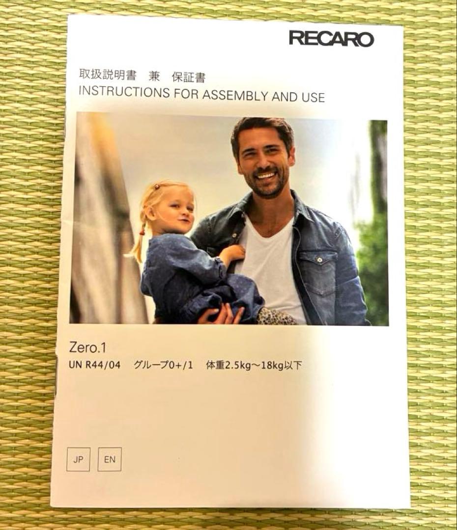 RECARO Zero.1 Select （レカロ　ゼロワン） チャイルドシート