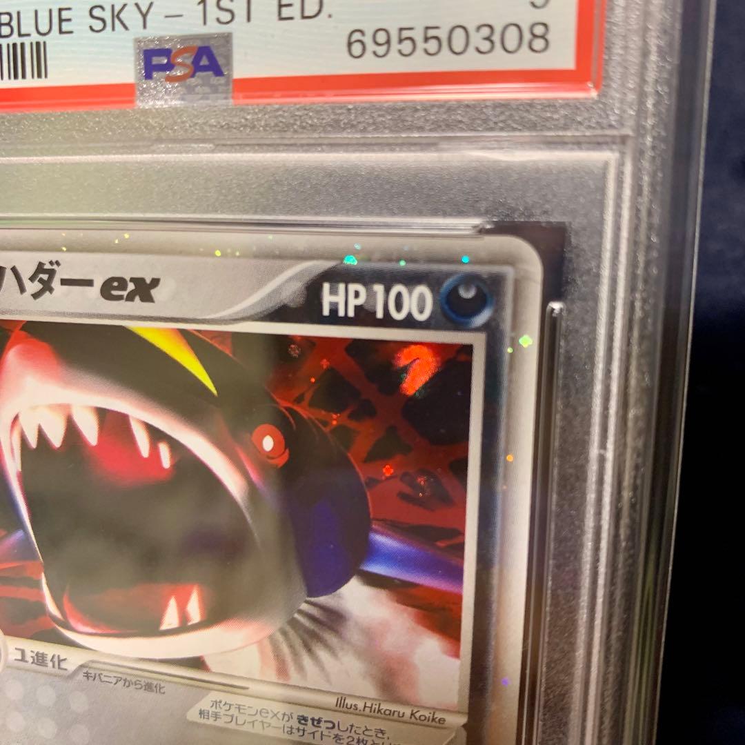 S ポケモンカード　サメハダーex PSA9 2004