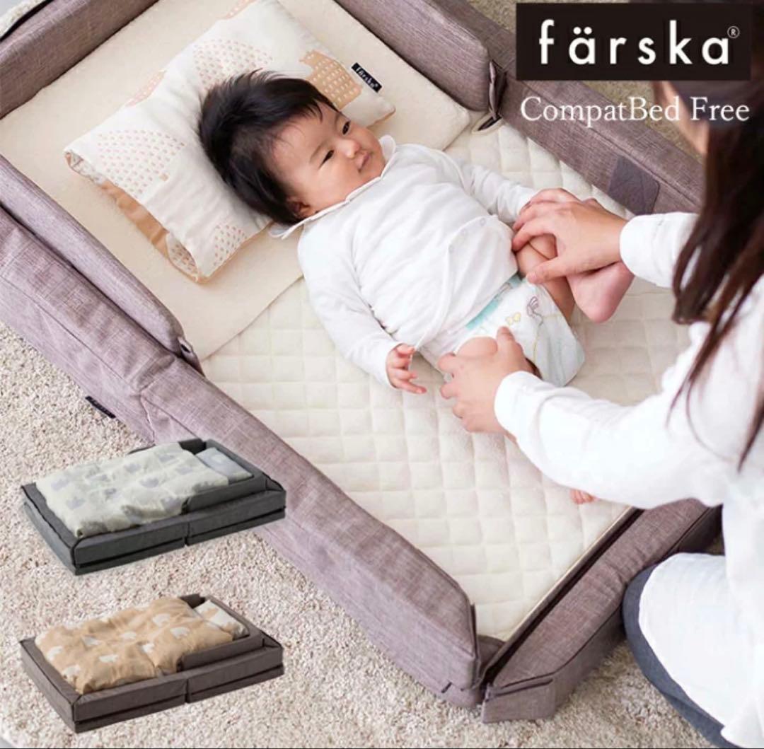 farska CompatBed Free ファルスカコンパクトベッド