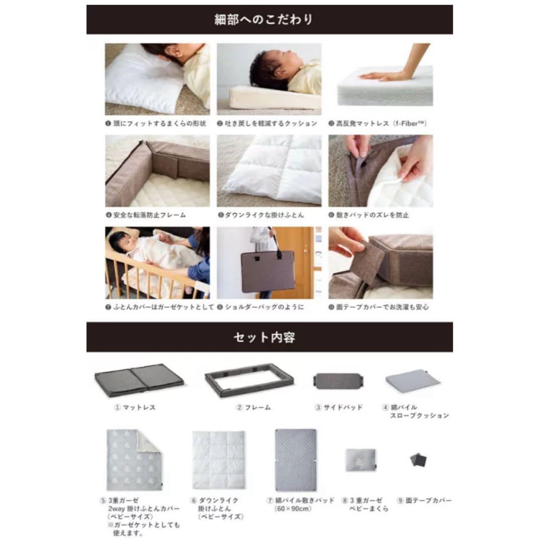 farska CompatBed Free ファルスカコンパクトベッド