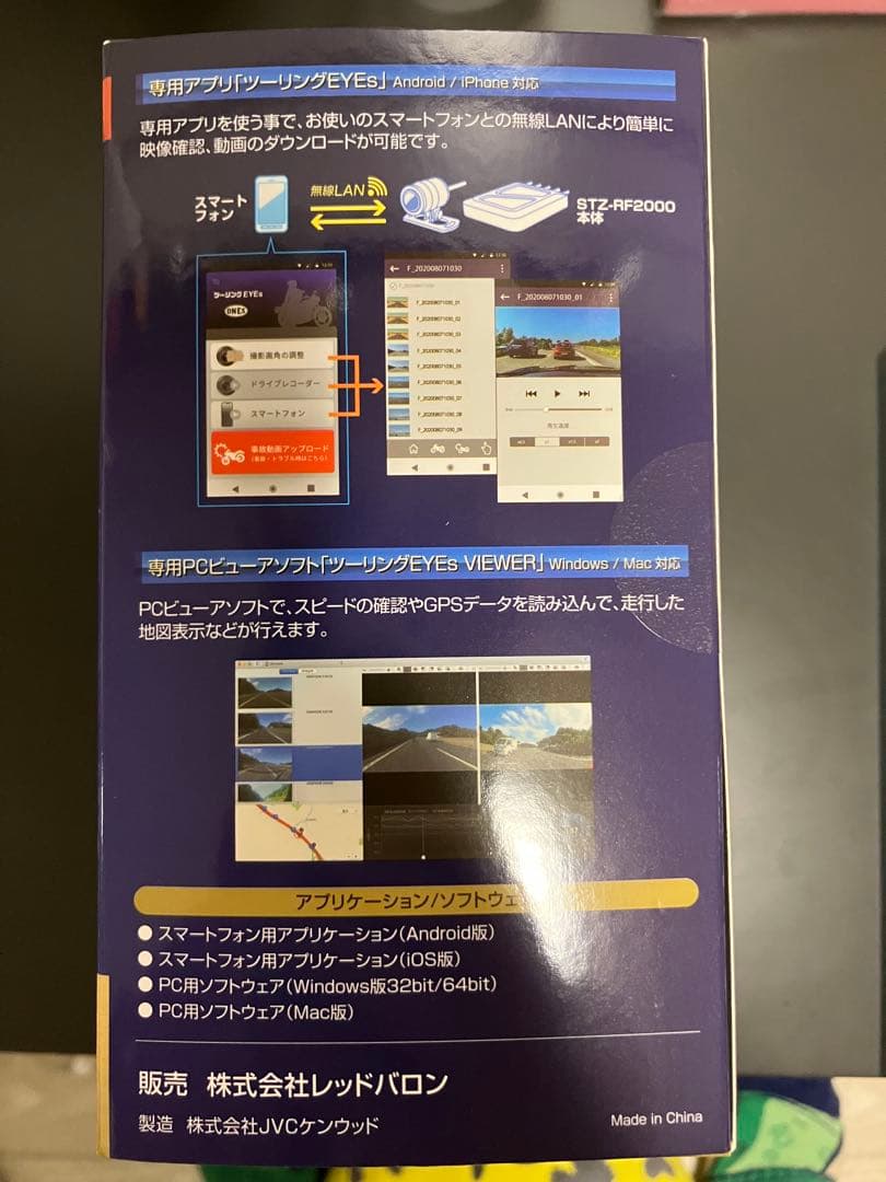 ONES SZ-TR2000 バイク用ドライブレコーダー