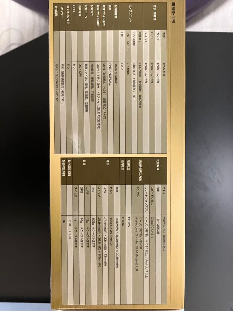ONES SZ-TR2000 バイク用ドライブレコーダー