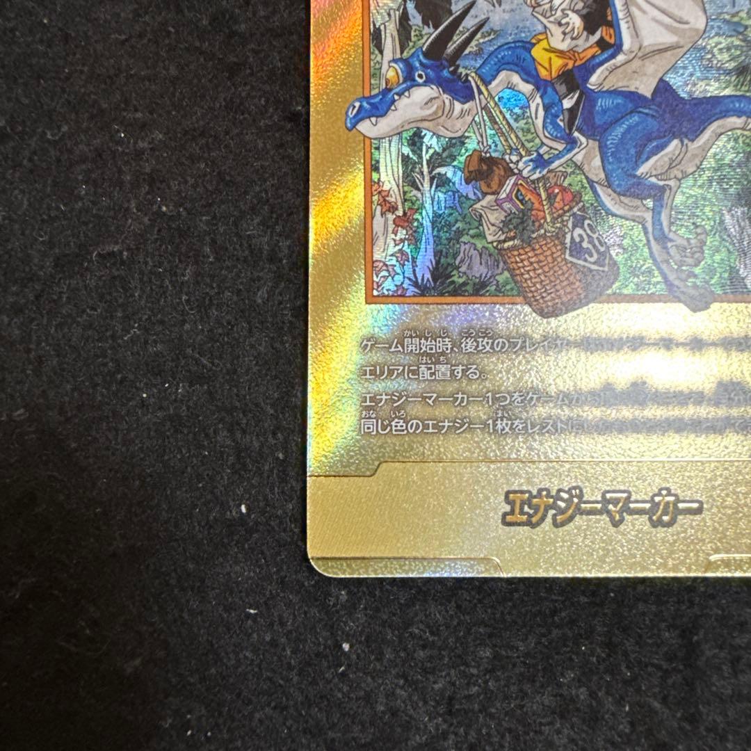 マンガブースター02 エナジーマーカー E-86☆ 孫悟天 金　ドラゴンボール