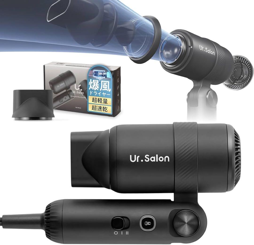 【限定1】ドライヤー 大風量 速乾 マイナスイオン 超軽量285g 海外対応