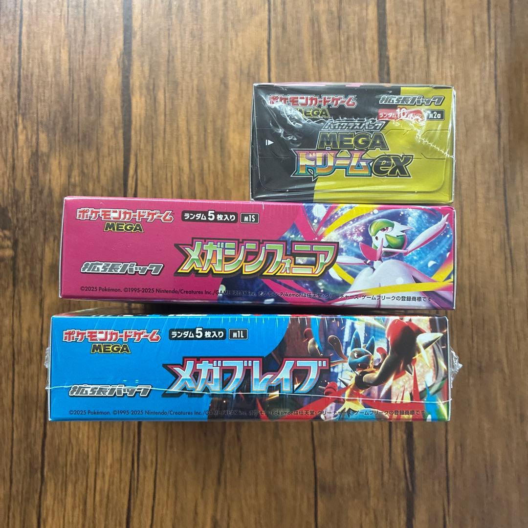 ポケモンカード　未開封BOXメガブレイブ　メガシンフォニア　MEGAドリームex