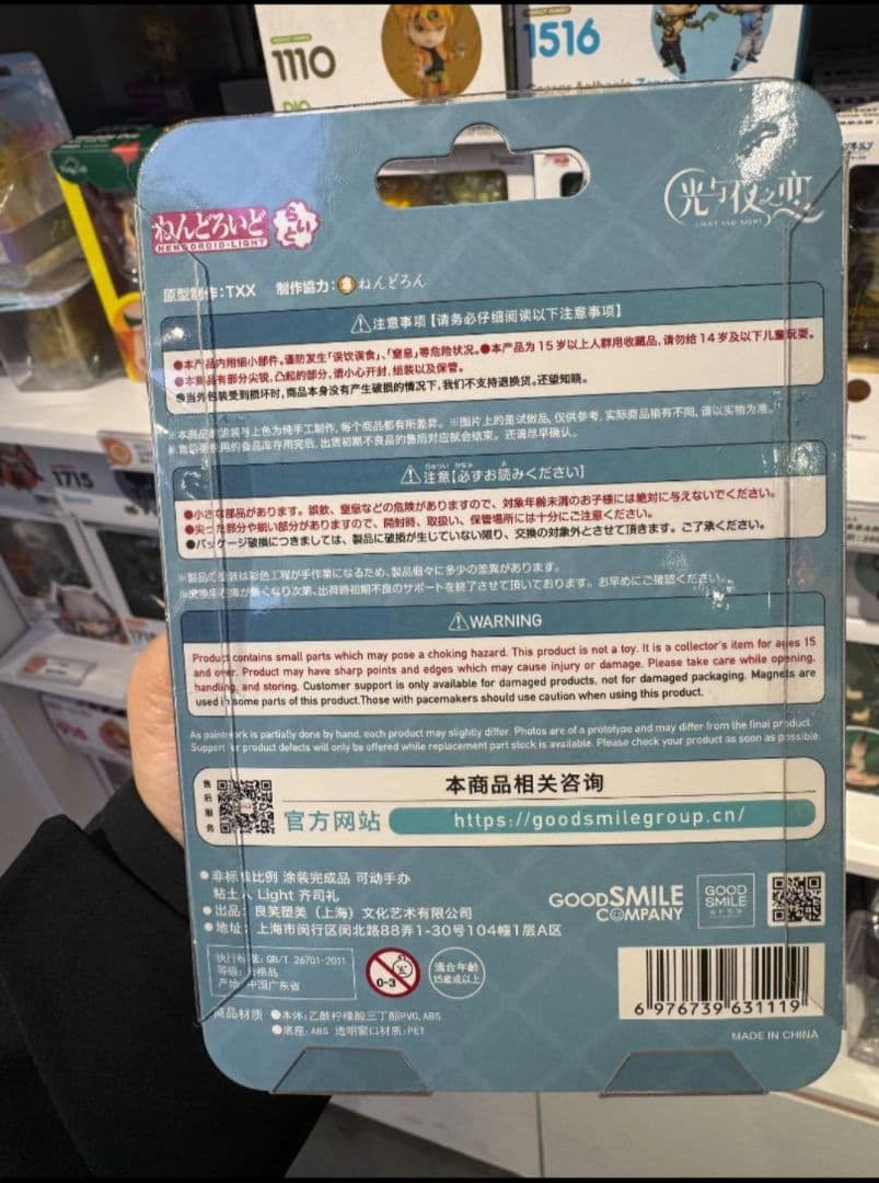 ねんどろいど Light 光与夜之恋 光と夜の恋 齐司礼 齊司禮 サリエル 人魚