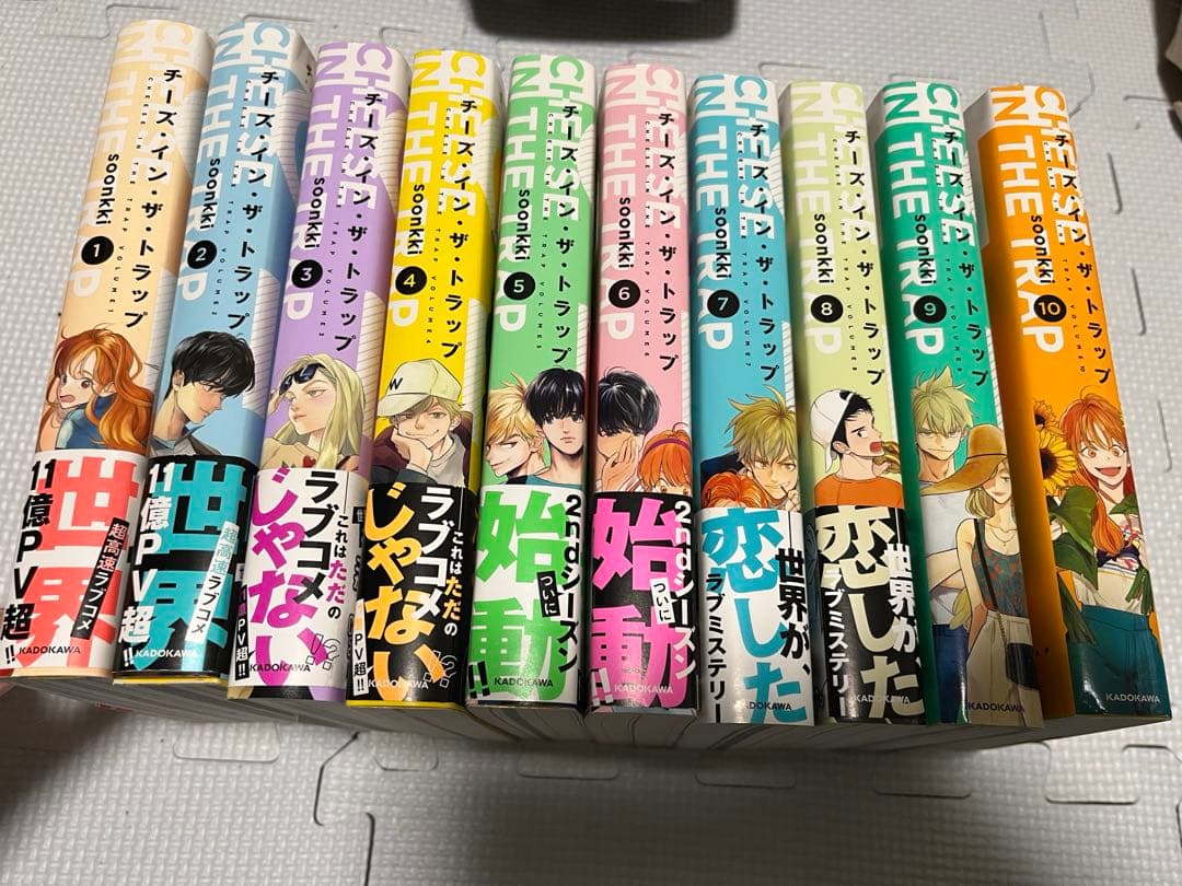 チーズ・イン・ザ・トラップ　10冊全巻セット