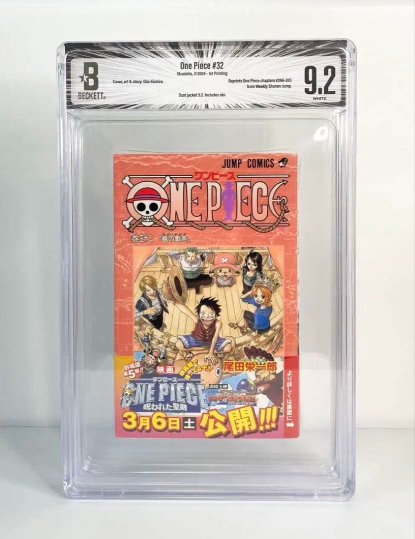 BGS 9.2 ワンピース 32巻 初版 帯付き 1st Printing