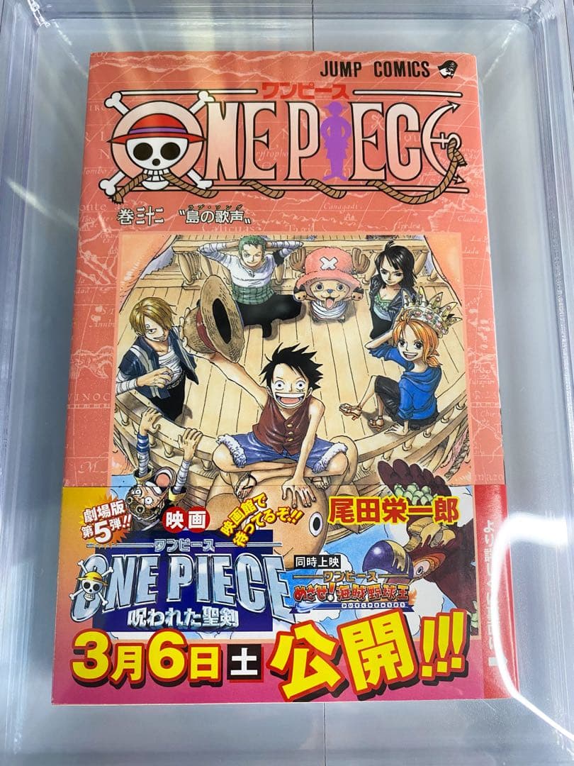 BGS 9.2 ワンピース 32巻 初版 帯付き 1st Printing