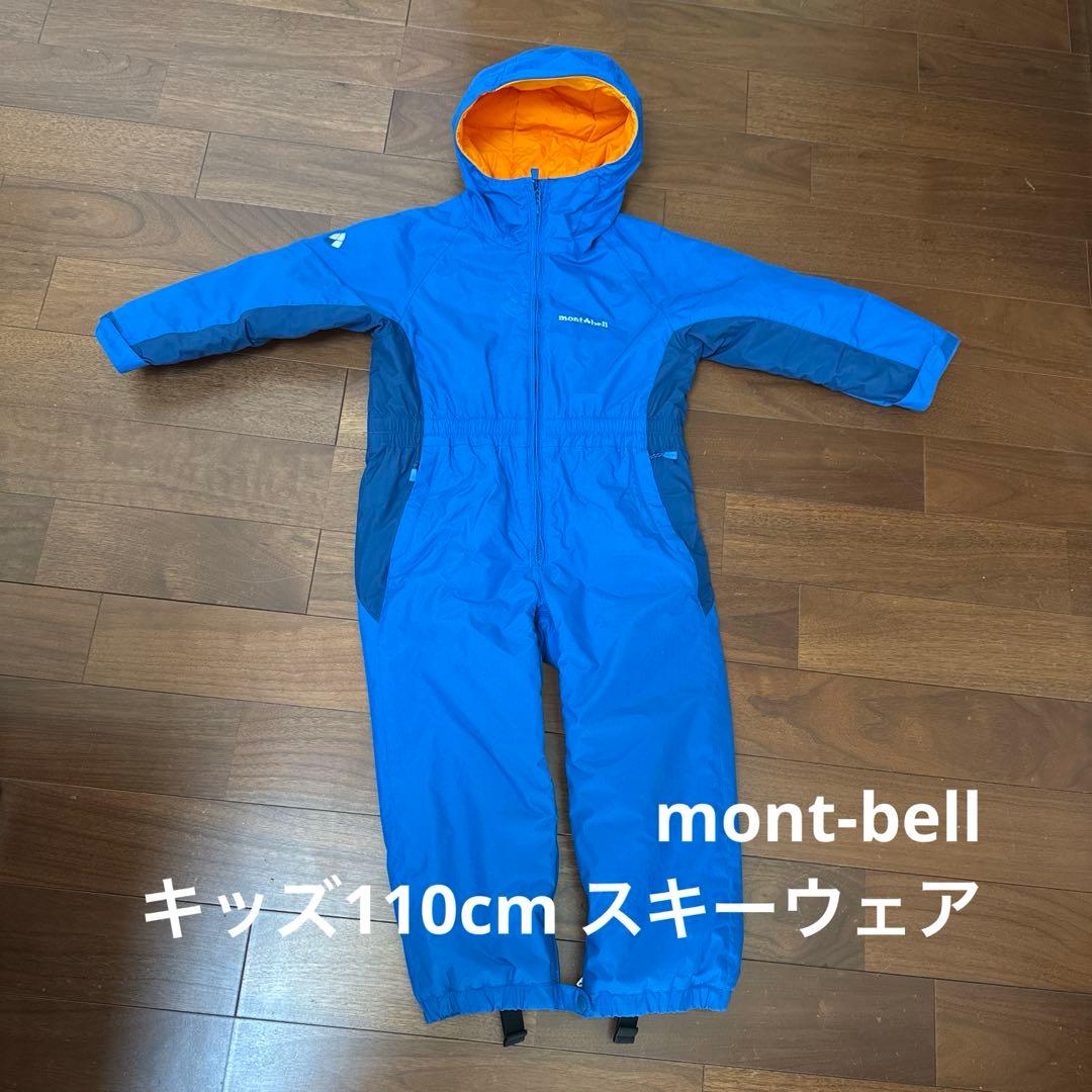 mont-bell キッズ110cm スキーウェア