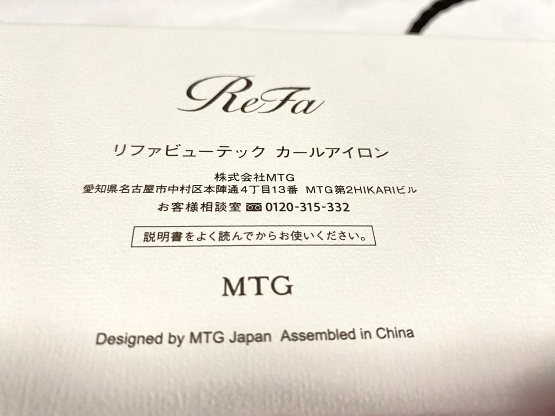 ReFa ビューテックカールヘアアイロン RE-BJ 32mm